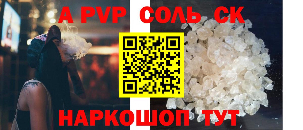 APVP VHQ  купить наркотик  Альфа ПВП мука  Солнечногорск  Alfa_PVP  A PVP мука  Вход с VPN 