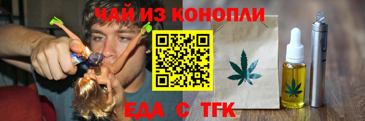 Cannafood конопля  Вход с VPN  Солнечногорск 