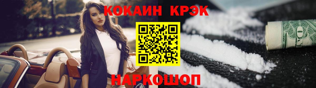КОКАИН FishScale Солнечногорск