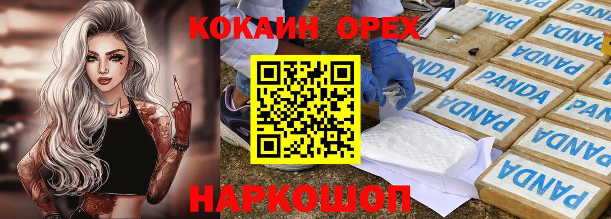 Cocaine Колумбийский  наркошоп  Кокаин  Солнечногорск  Вход с VPN 