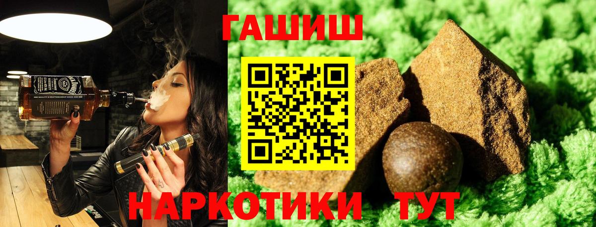ГАШИШ Изолятор Солнечногорск