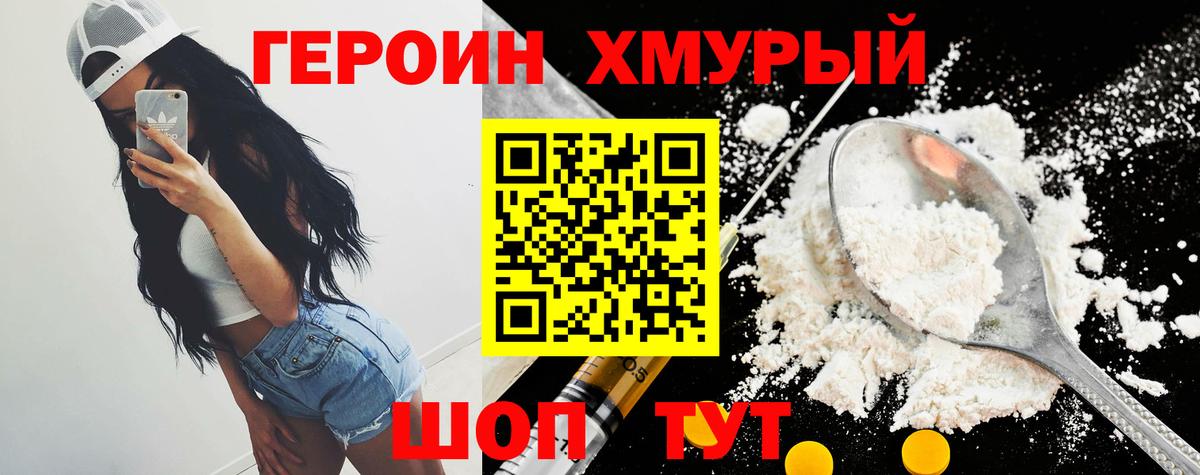 ГЕРОИН Афган Солнечногорск