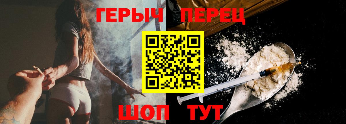 Солнечногорск  ГЕРОИН  Вход с VPN  Героин герыч 