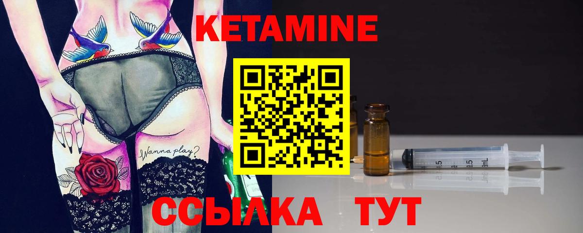 КЕТАМИН VHQ  Вход с VPN  Солнечногорск  Кетамин ketamine 