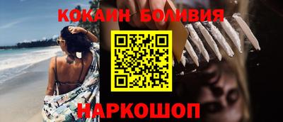 кокаин премиум Северобайкальск