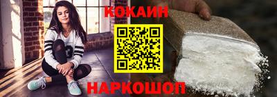 кокаин премиум Северобайкальск