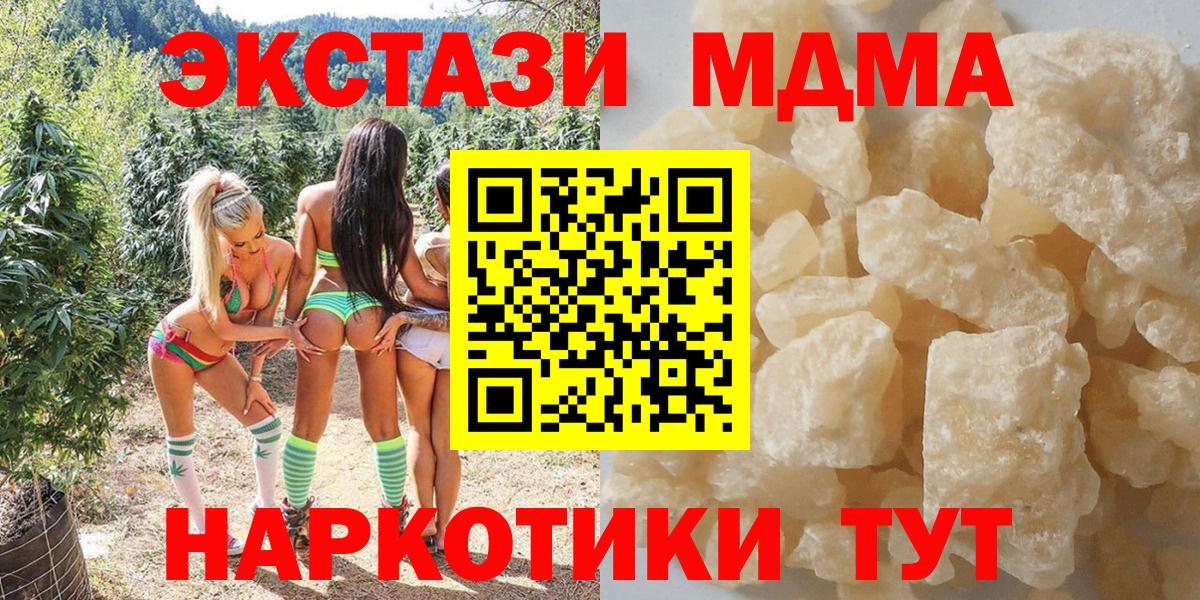 MDMA кристаллы  Вход с VPN  MDMA  Солнечногорск 