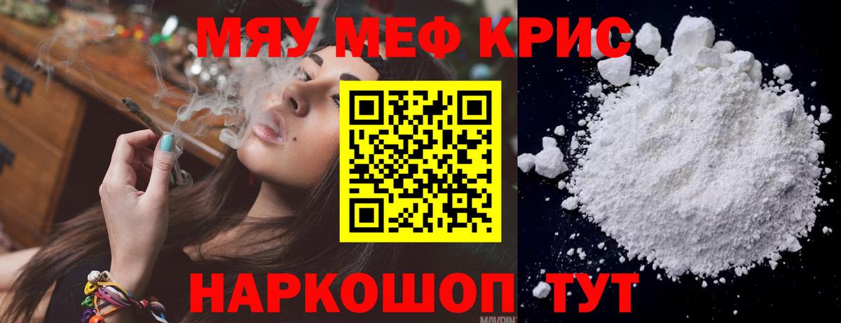 МЕФ мука Солнечногорск