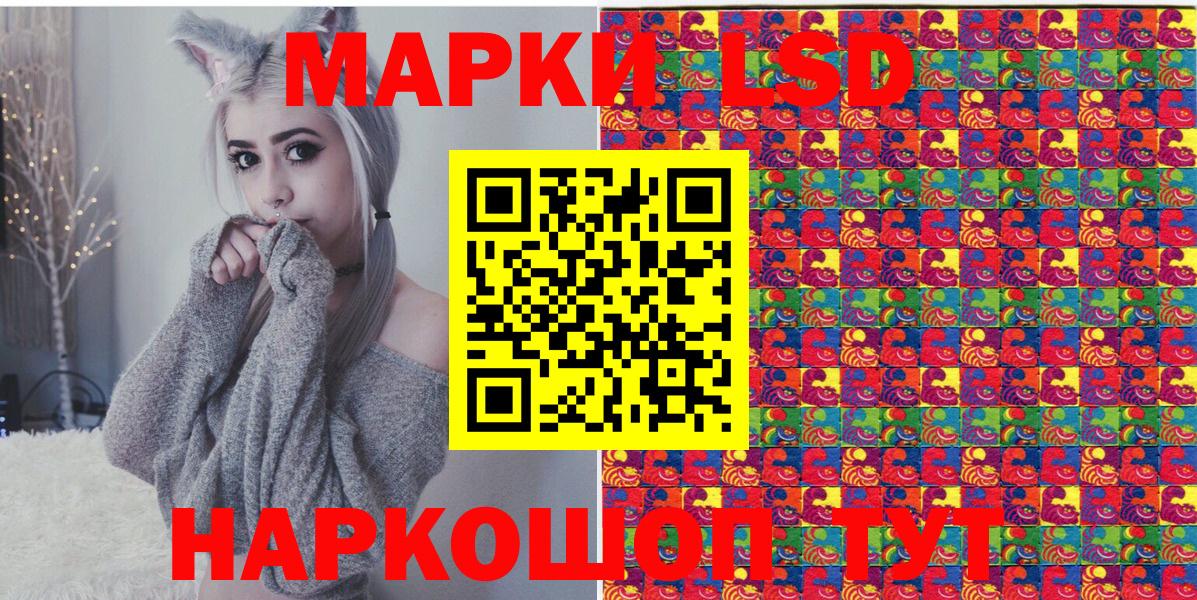 Солнечногорск  Наркотические марки 1500мкг  Вход с VPN 