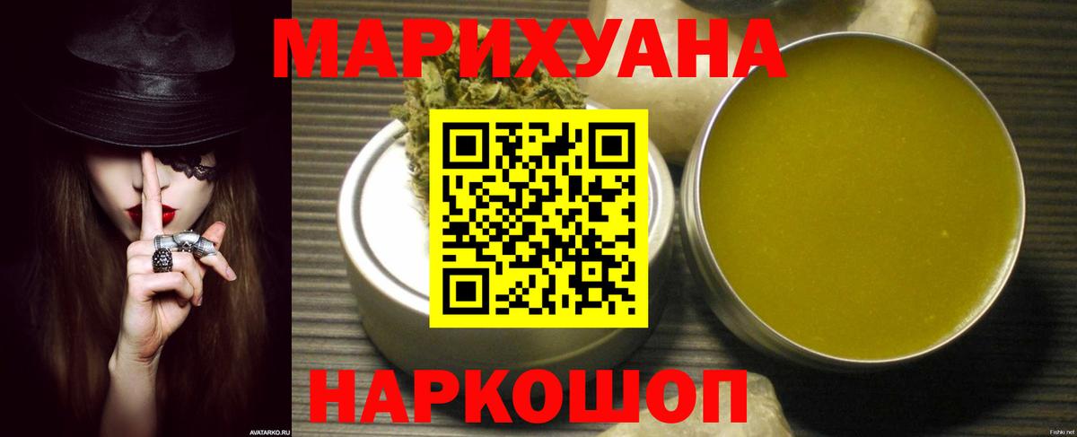 Марихуана VHQ  Бошки марихуана гибрид  Солнечногорск  Бошки Шишки Ganja  Вход с VPN 